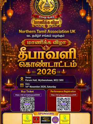 Deepavali Kondattam 2026 - Potrait v2